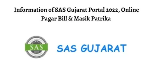 Information of SAS Gujarat Portal 2025 Online Pagar Bill & Masik Patrika Information of SAS Gujarat Portal